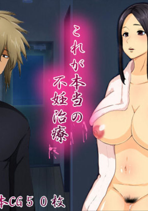 Kore Ga Hontou No Funin Chiryou Original Work Hentai