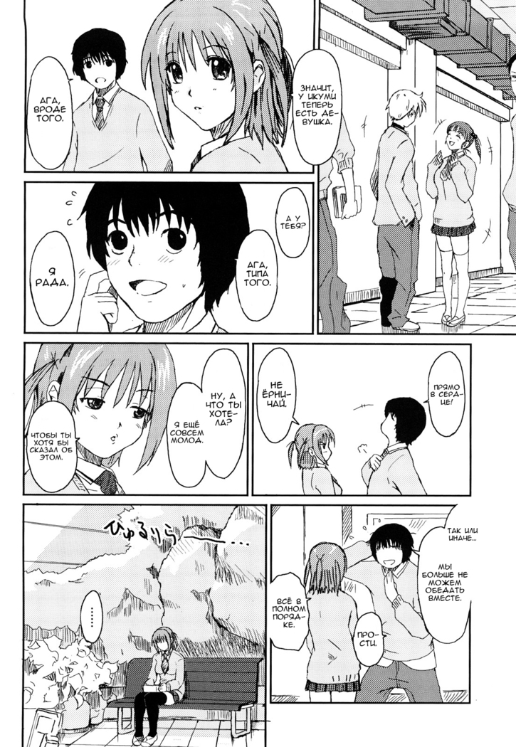 Love to Like Ch. 1