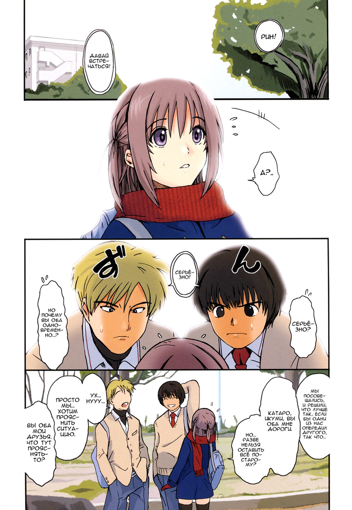 Love to Like Ch. 1