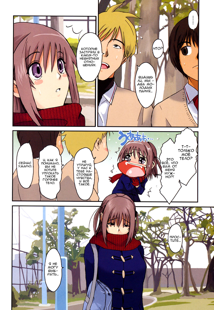 Love to Like Ch. 1