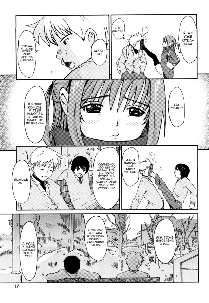 Love to Like Ch. 1