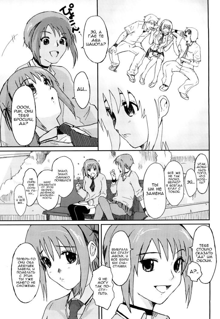 Love to Like Ch. 1