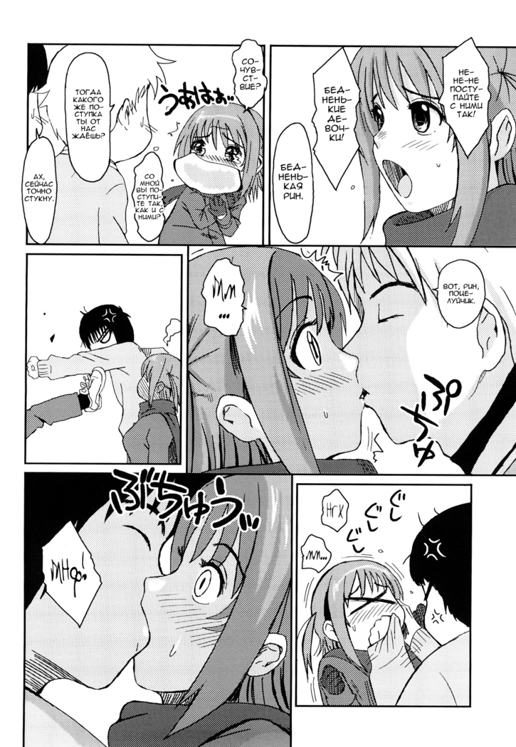 Love to Like Ch. 1