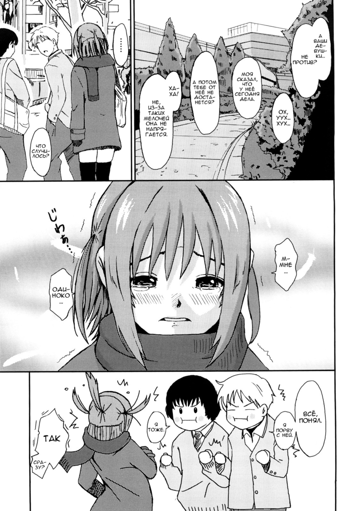 Love to Like Ch. 1
