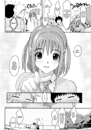 Love to Like Ch. 1 Page #29