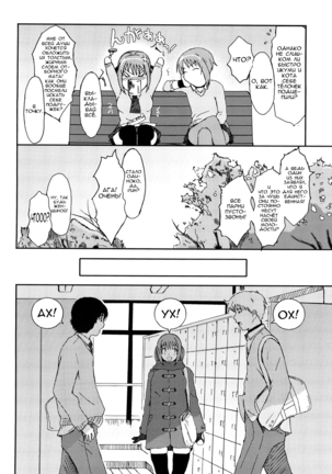 Love to Like Ch. 1 Page #21