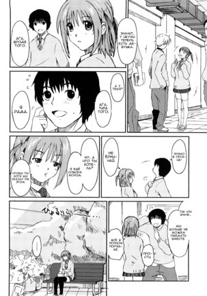Love to Like Ch. 1 Page #19