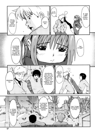 Love to Like Ch. 1 Page #18