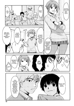 Love to Like Ch. 1 Page #16