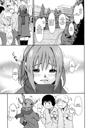 Love to Like Ch. 1 Page #22