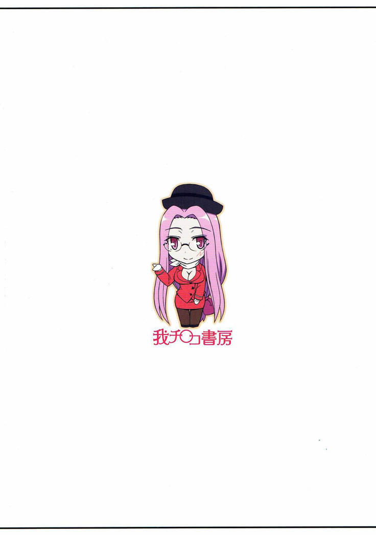 Yappari Medusa wa Eroi na. GO!