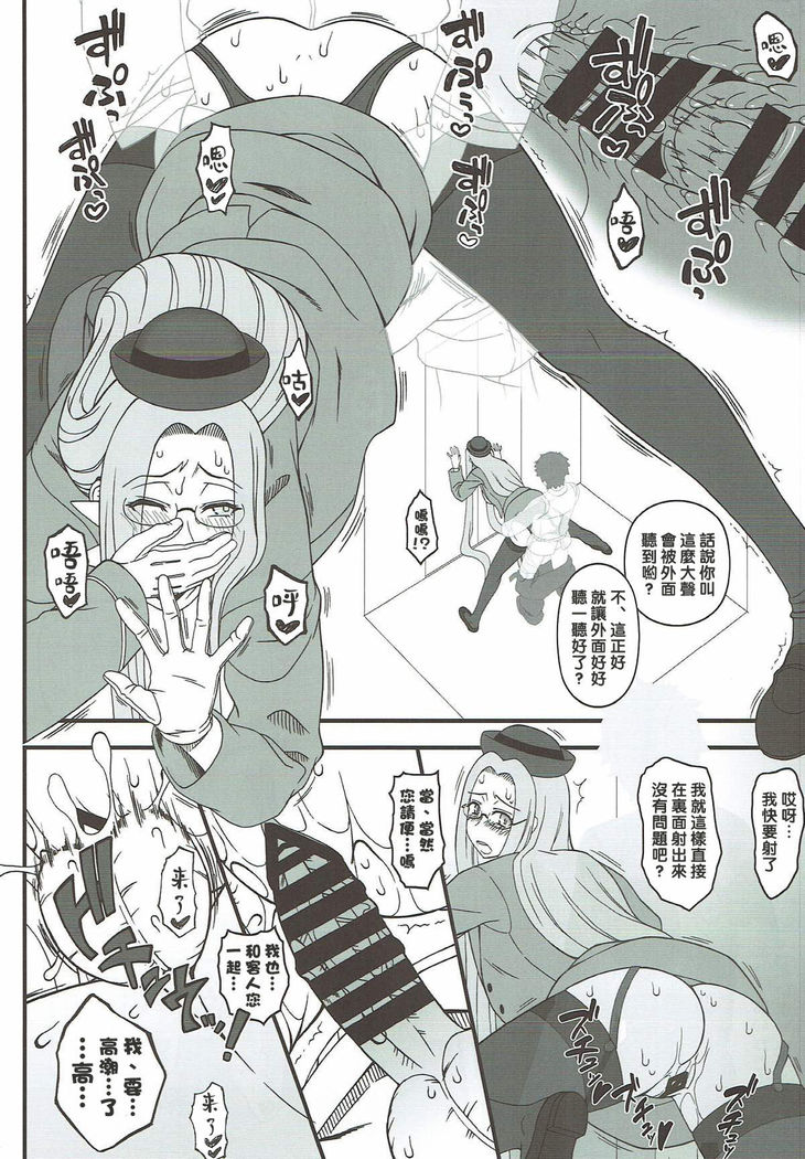 Yappari Medusa wa Eroi na. GO!