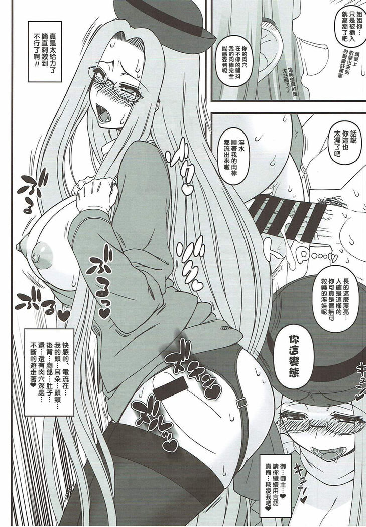 Yappari Medusa wa Eroi na. GO!