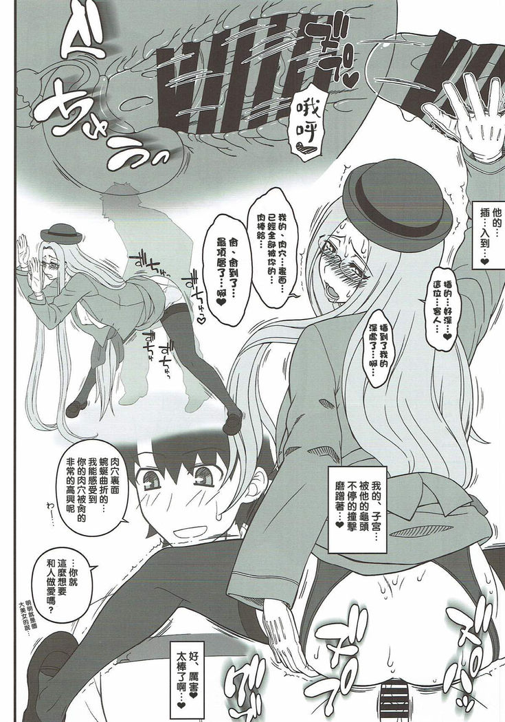 Yappari Medusa wa Eroi na. GO!