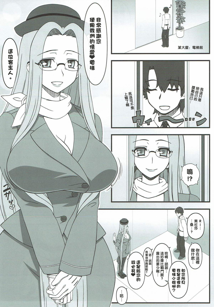 Yappari Medusa wa Eroi na. GO!