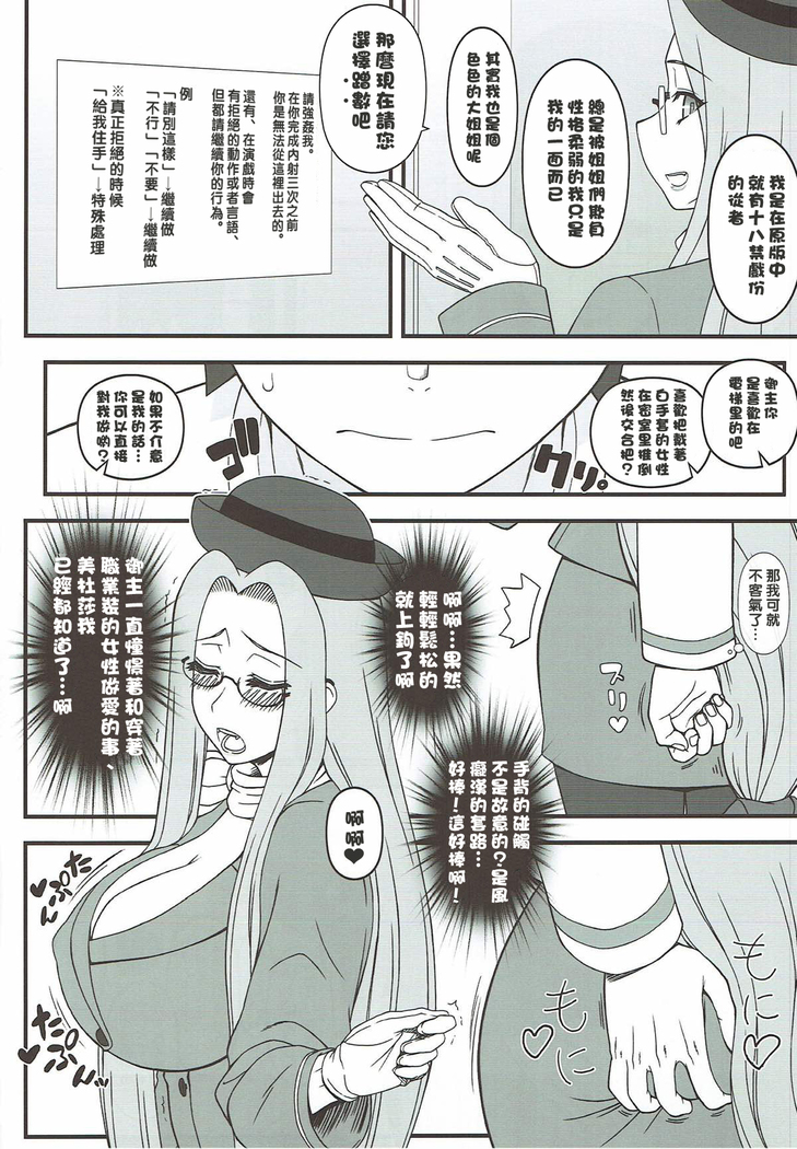 Yappari Medusa wa Eroi na. GO!