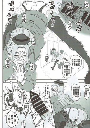 Yappari Medusa wa Eroi na. GO! Page #14