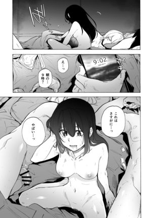 Otto Kounin Sex Advisor ni Hamatta Kekka  Chuuhen Page #34