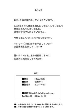 Otto Kounin Sex Advisor ni Hamatta Kekka  Chuuhen Page #45