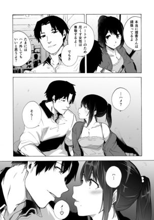 Otto Kounin Sex Advisor ni Hamatta Kekka  Chuuhen Page #14