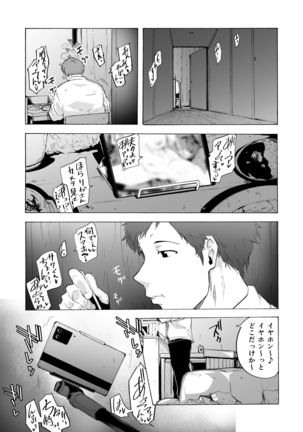 Otto Kounin Sex Advisor ni Hamatta Kekka  Chuuhen Page #25