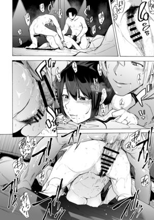 Otto Kounin Sex Advisor ni Hamatta Kekka  Chuuhen Page #21