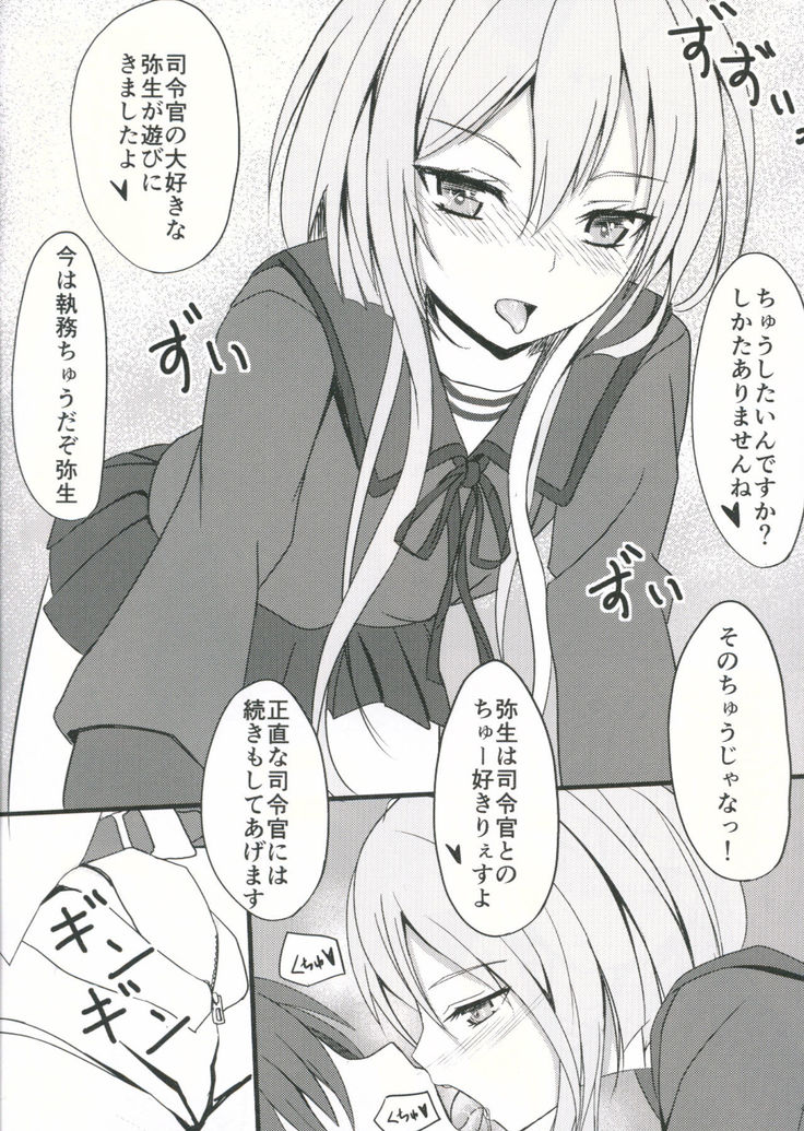 Yayoi to Shitemiru?