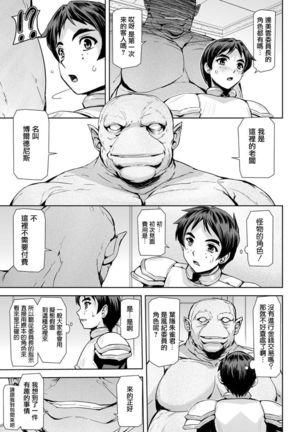 Phantom Online Etsuraku no Genei Dainanawa  Persona | 愉悦的幻影 第七話 人格 - Page 8