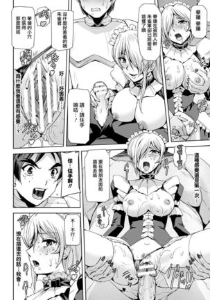 Phantom Online Etsuraku no Genei Dainanawa  Persona | 愉悦的幻影 第七話 人格 - Page 11