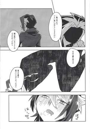 FALL IN HEAVEN Page #36