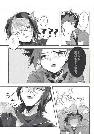 FALL IN HEAVEN Page #34