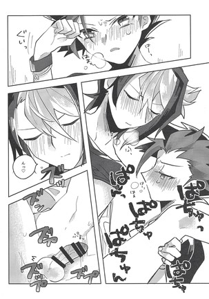 FALL IN HEAVEN Page #21