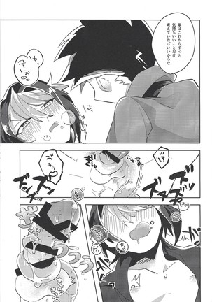 FALL IN HEAVEN Page #40
