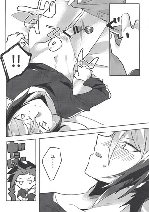 FALL IN HEAVEN Page #17