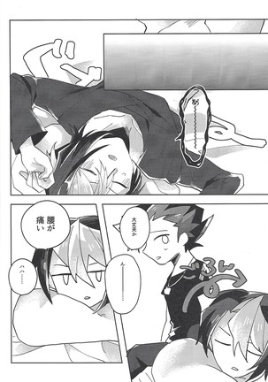 FALL IN HEAVEN Page #27