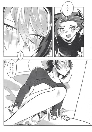 FALL IN HEAVEN Page #19