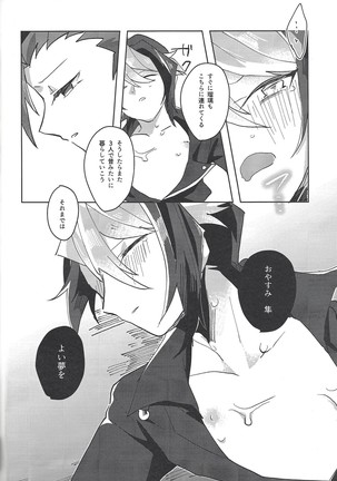 FALL IN HEAVEN Page #43