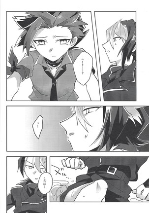 FALL IN HEAVEN Page #33