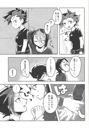 FALL IN HEAVEN Page #28