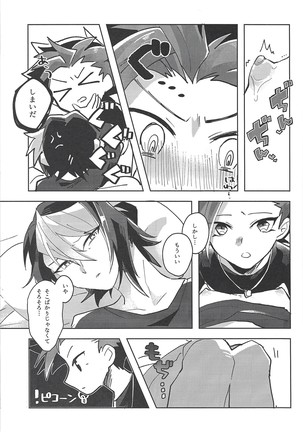 FALL IN HEAVEN Page #16