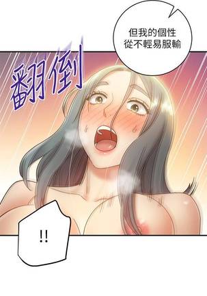 【周二连载】继母的朋友们（作者：Red-A&頸枕） 第1~38话 Page #199