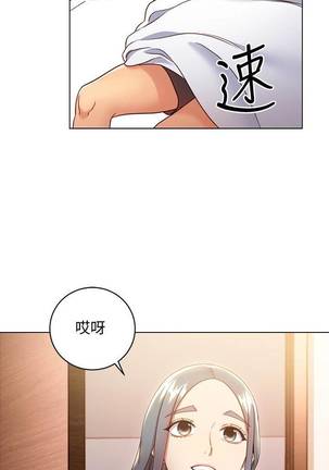 【周二连载】继母的朋友们（作者：Red-A&頸枕） 第1~38话 Page #118
