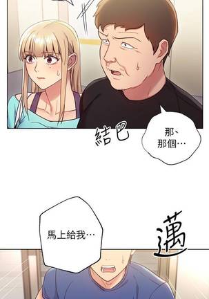 【周二连载】继母的朋友们（作者：Red-A&頸枕） 第1~38话 Page #94