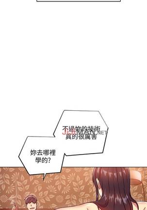 【周二连载】继母的朋友们（作者：Red-A&頸枕） 第1~38话 Page #39