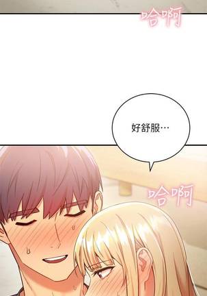 【周二连载】继母的朋友们（作者：Red-A&頸枕） 第1~38话 Page #180