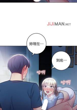 【周二连载】继母的朋友们（作者：Red-A&頸枕） 第1~38话 Page #156