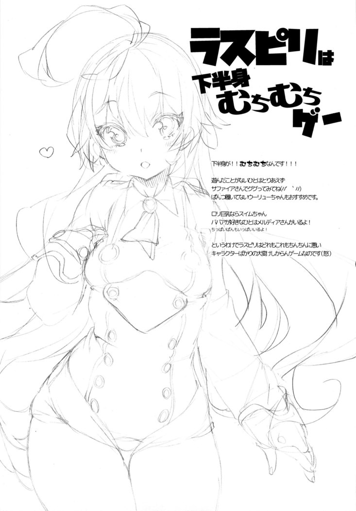 Sapphire-san to Sukebe Suru ?  | Will you have sex with Sapphire ?