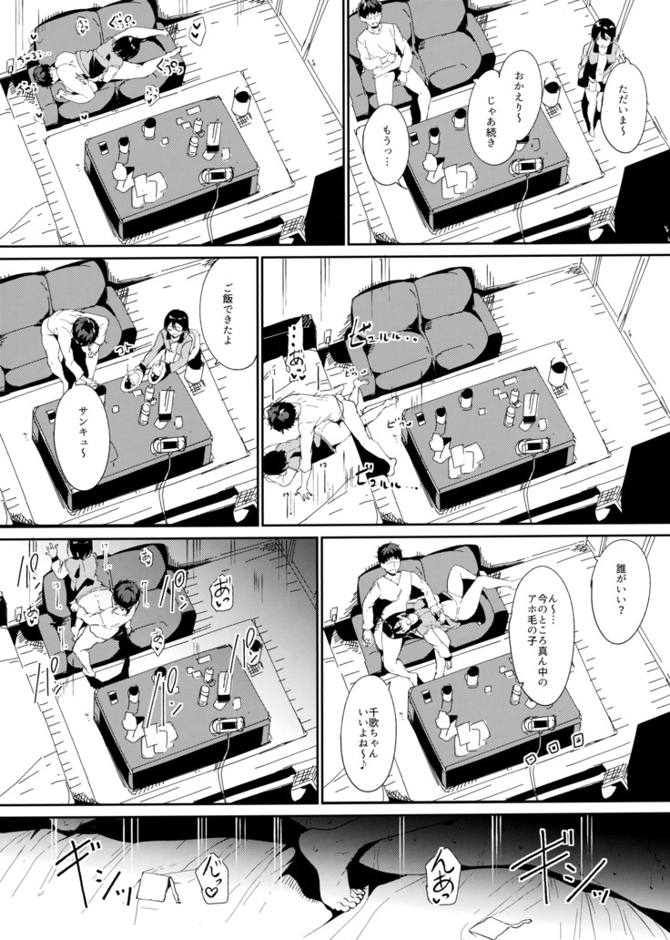 Watanabe no Kyuujitsu ~episode of Tsuki~