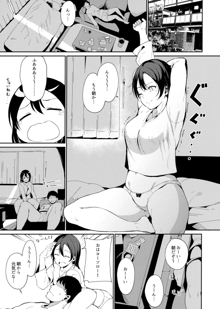 Watanabe no Kyuujitsu ~episode of Tsuki~