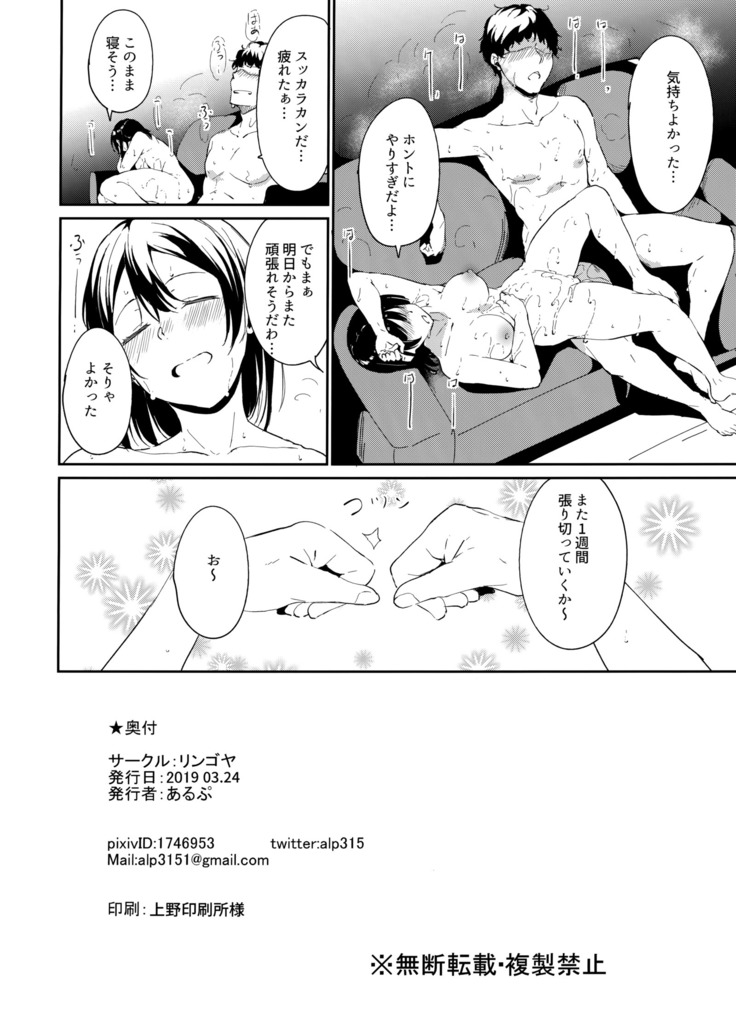 Watanabe no Kyuujitsu ~episode of Tsuki~